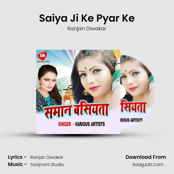 Saiya Ji Ke Pyar Ke Song mp3 | Ranjan Diwakar