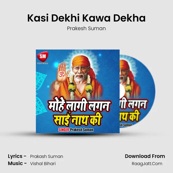 Kasi Dekhi Kawa Dekha mp3 song