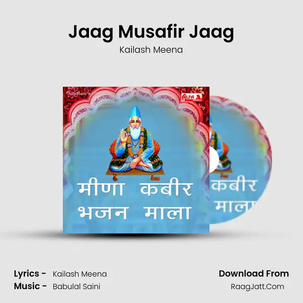 Jaag Musafir Jaag Song mp3 | Kailash Meena