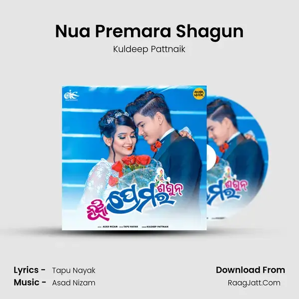 Nua Premara Shagun Song mp3 | Kuldeep Pattnaik