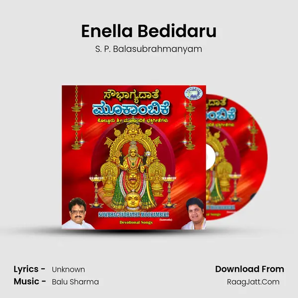 Enella Bedidaru Song mp3 | S. P. Balasubrahmanyam