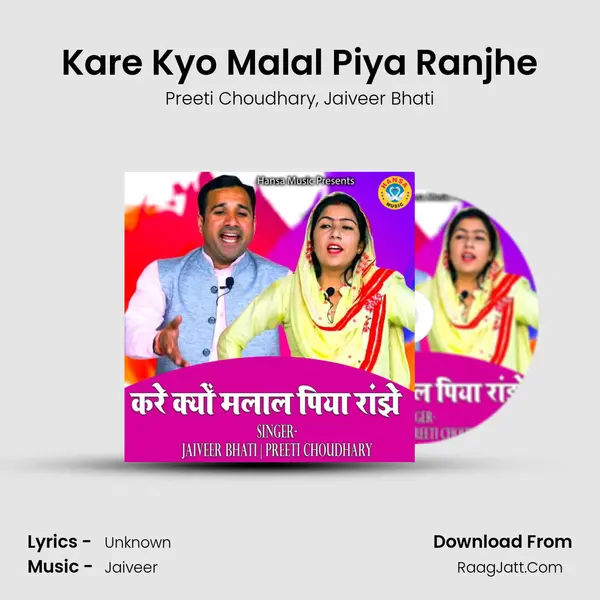 Kare Kyo Malal Piya Ranjhe Song mp3 | Preeti Choudhary