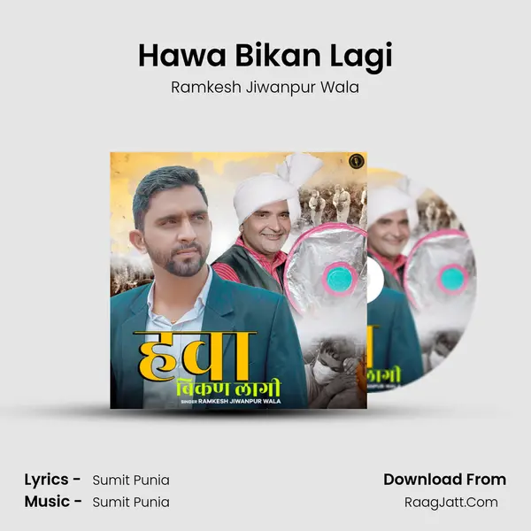 Hawa Bikan Lagi mp3 song