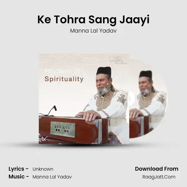 Ke Tohra Sang Jaayi mp3 song