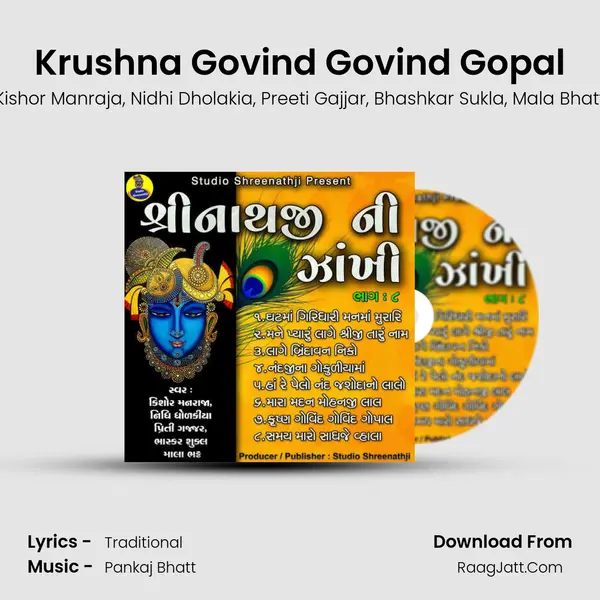 Krushna Govind Govind Gopal mp3 song