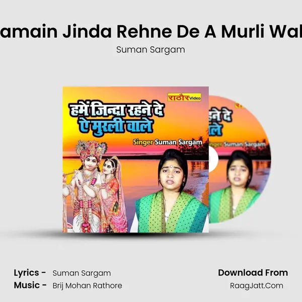 Hamain Jinda Rehne De A Murli Wale mp3 song