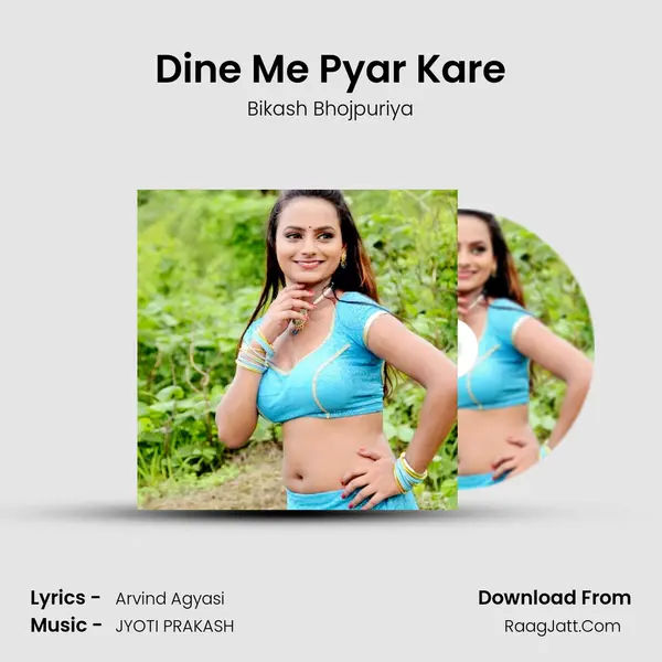 Dine Me Pyar Kare mp3 song