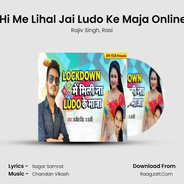 Ghar Hi Me Lihal Jai Ludo Ke Maja Online Aaja mp3 song