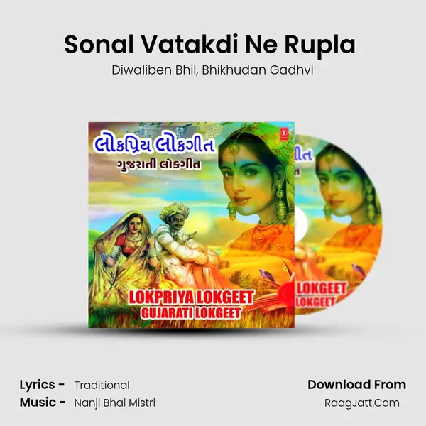 Sonal Vatakdi Ne Rupla (From Lokgeet) mp3 song