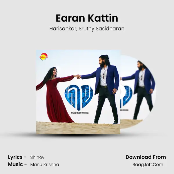 Earan Kattin mp3 song