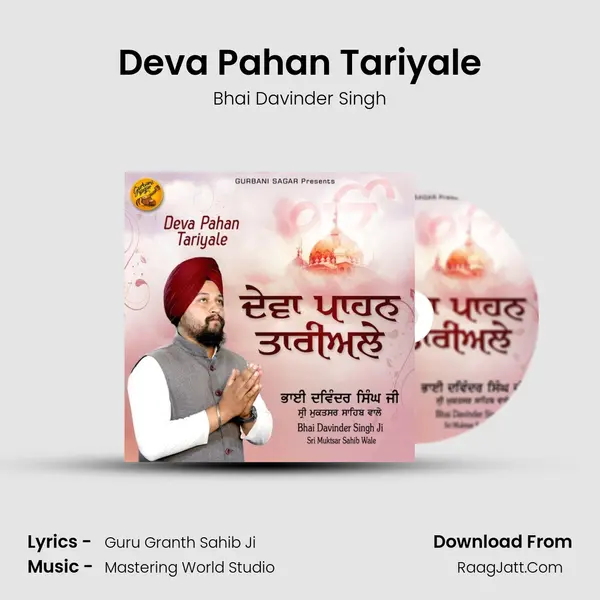 Deva Pahan Tariyale mp3 song