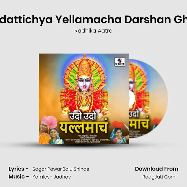 Saundattichya Yellamacha Darshan Gheu Ki mp3 song