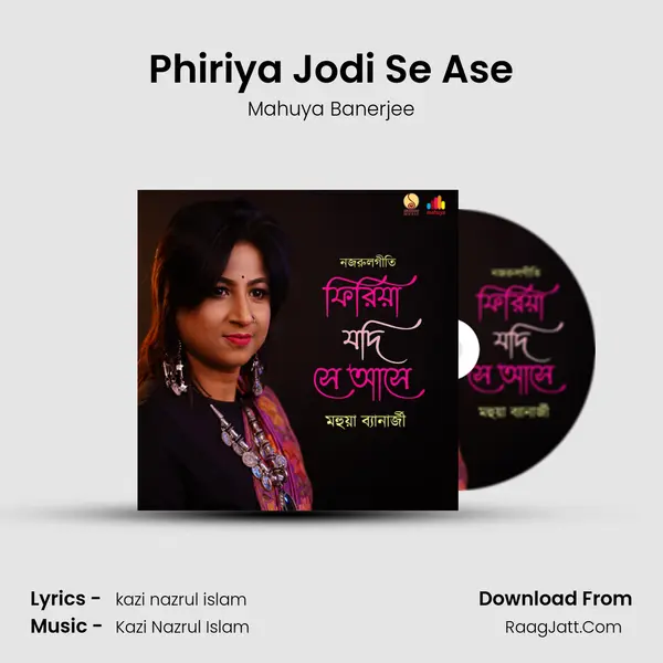 Phiriya Jodi Se Ase mp3 song