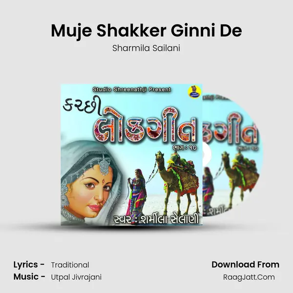 Muje Shakker Ginni De Song mp3 | Sharmila Sailani