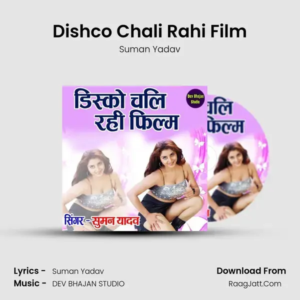 Dishco Chali Rahi Film mp3 song