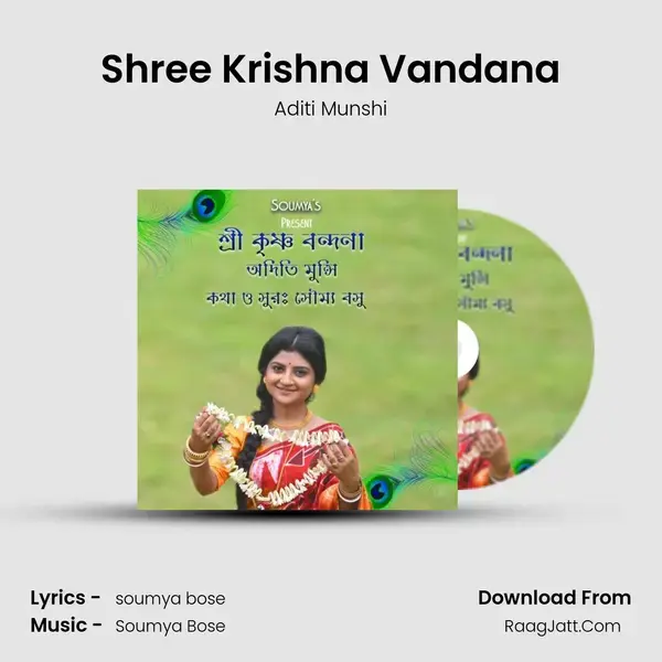 Shree Krishna Vandana Song mp3 | Aditi Munshi