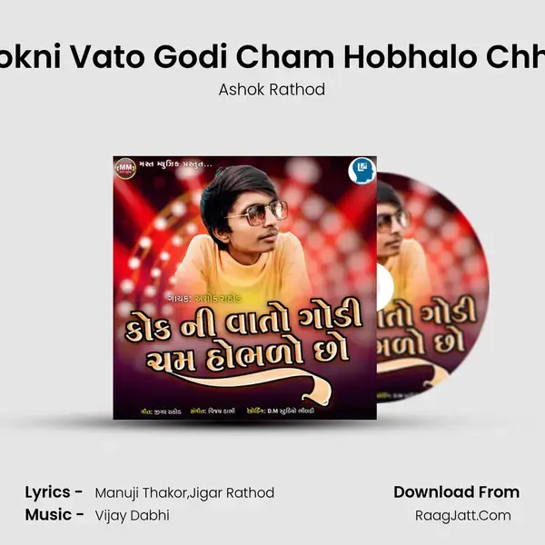 Kokni Vato Godi Cham Hobhalo Chho Song mp3 | Ashok Rathod