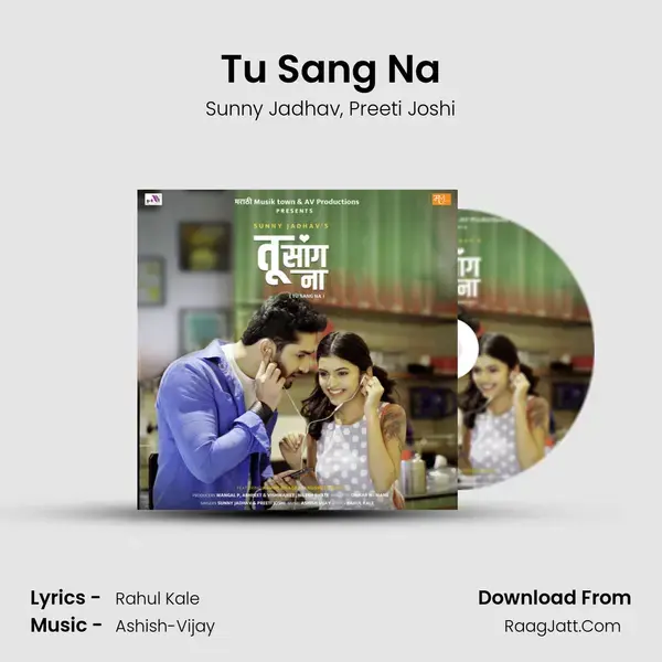 Tu Sang Na Song mp3 | Sunny Jadhav