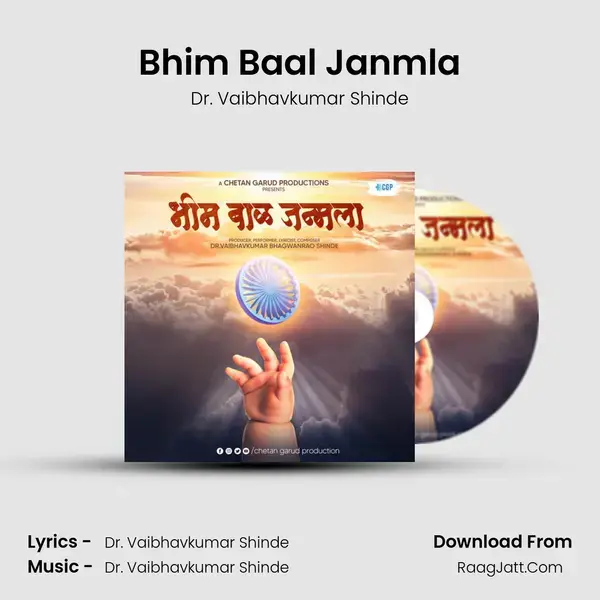 Bhim Baal Janmla mp3 song