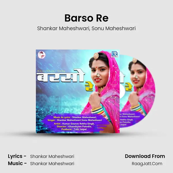 Barso Re mp3 song