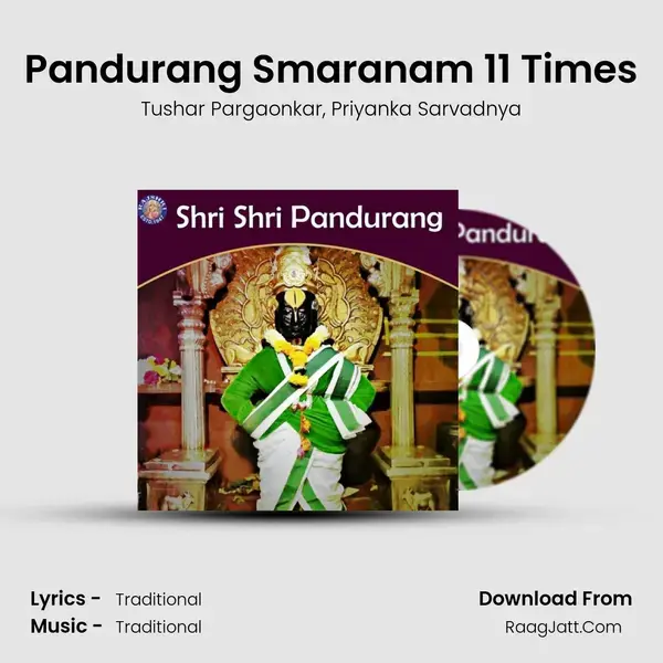 Pandurang Smaranam 11 Times mp3 song