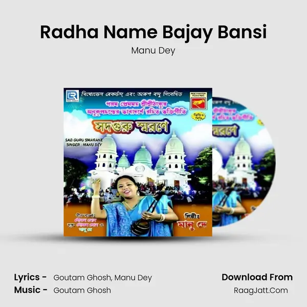 Radha Name Bajay Bansi Song mp3 | Manu Dey