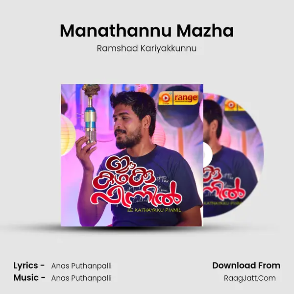 Manathannu Mazha mp3 song