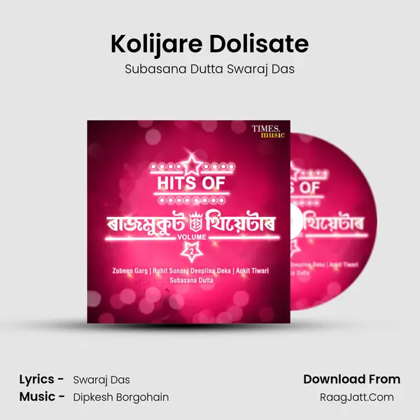 Kolijare Dolisate Song mp3 | Subasana Dutta Swaraj Das