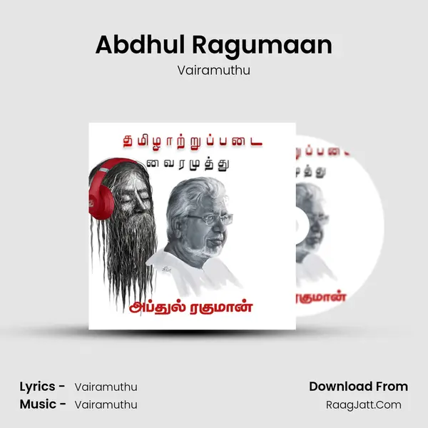 Abdhul Ragumaan Song mp3 | Vairamuthu