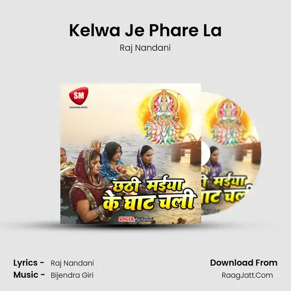 Kelwa Je Phare La mp3 song