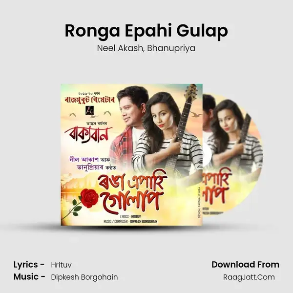 Ronga Epahi Gulap mp3 song