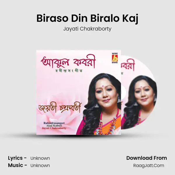 Biraso Din Biralo Kaj Song mp3 | Jayati Chakraborty