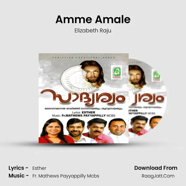 Amme Amale mp3 song