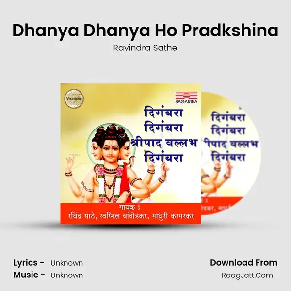 Dhanya Dhanya Ho Pradkshina Song mp3 | Ravindra Sathe