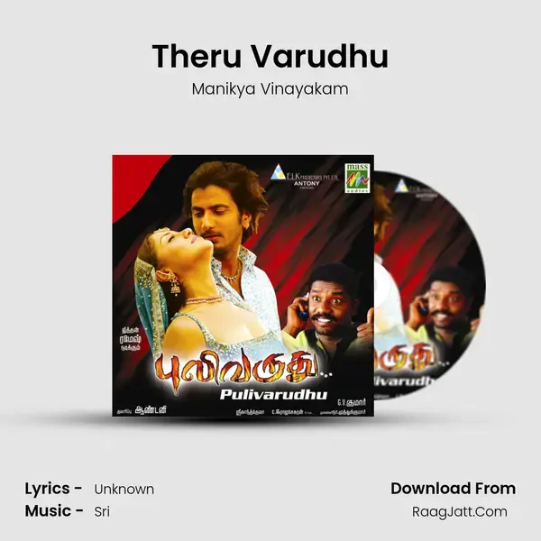 Theru Varudhu mp3 song