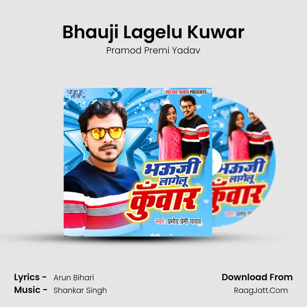 Bhauji Lagelu Kuwar - Pramod Premi Yadav