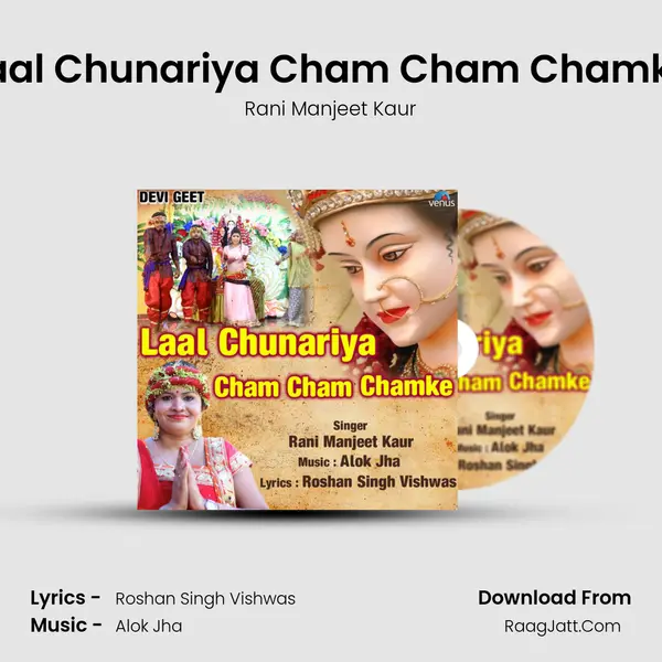 Laal Chunariya Cham Cham Chamke mp3 song