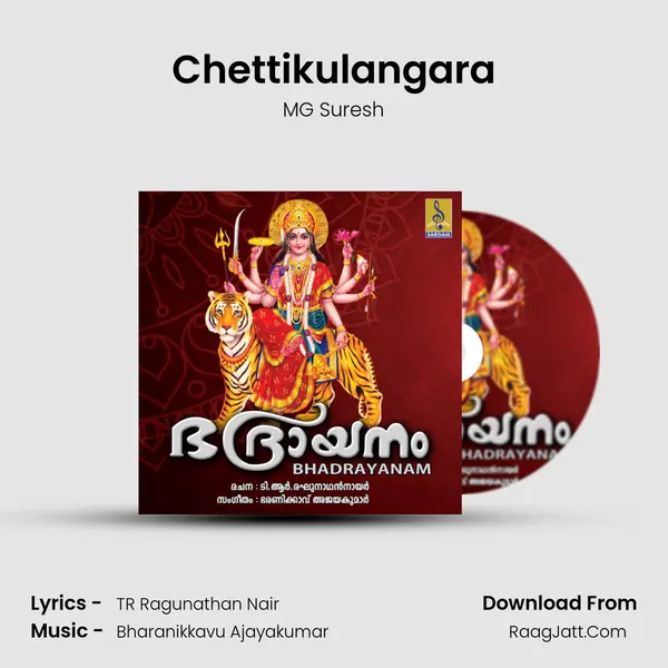 Chettikulangara mp3 song