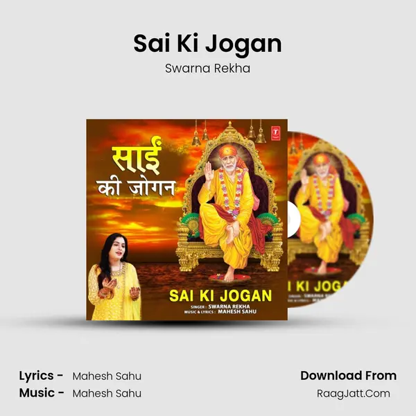 Sai Ki Jogan mp3 song