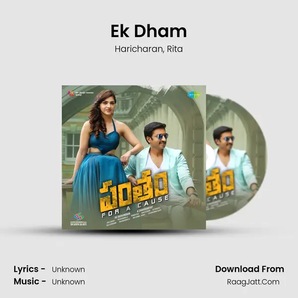 Ek Dham Song mp3 | Haricharan