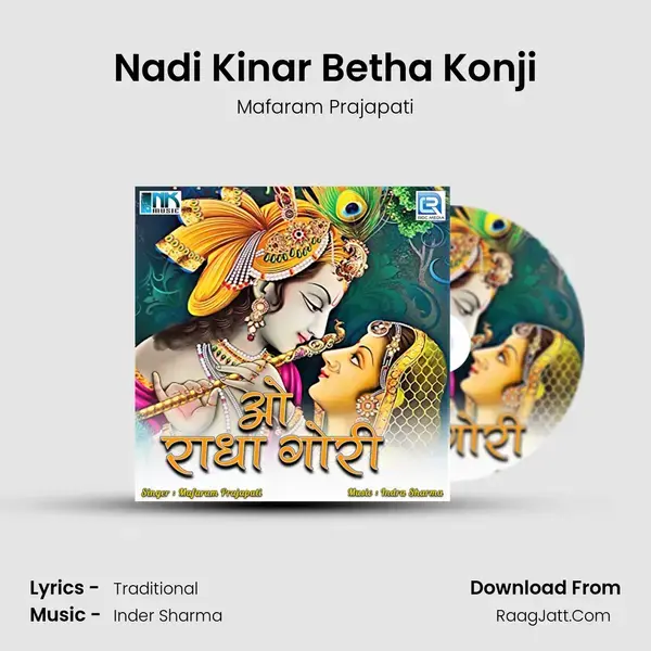 Nadi Kinar Betha Konji mp3 song