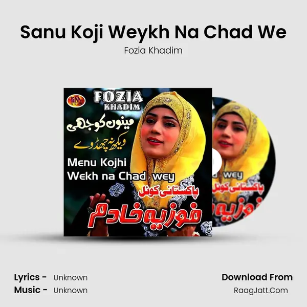 Sanu Koji Weykh Na Chad We mp3 song