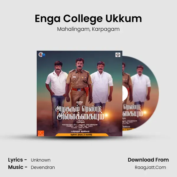 Enga College Ukkum mp3 song