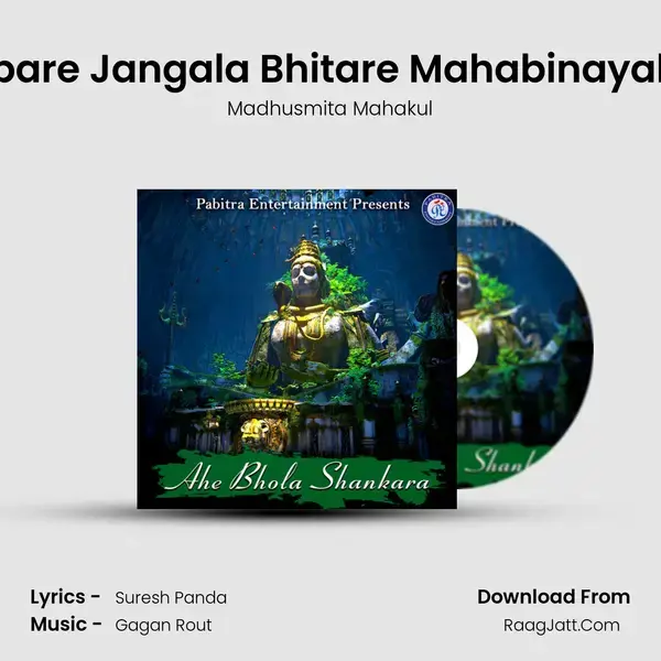 Pahada Upare Jangala Bhitare Mahabinayaka Temple Song mp3 | Madhusmita Mahakul