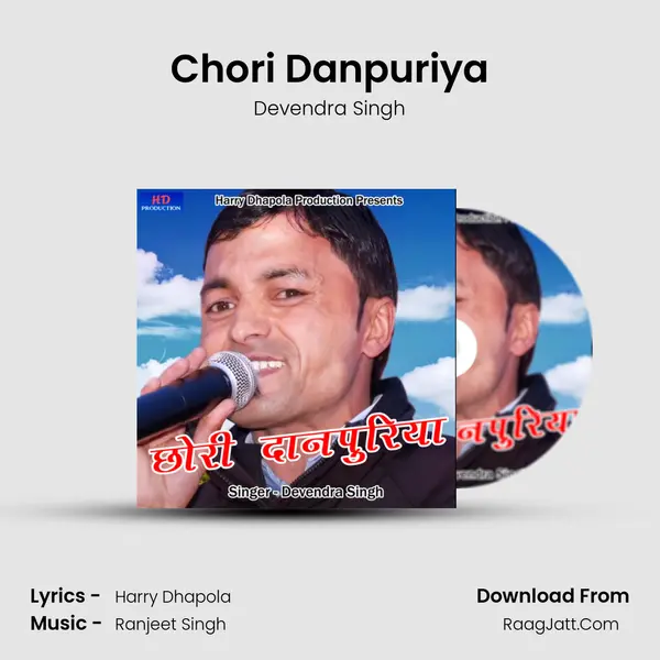 Chori Danpuriya Song mp3 | Devendra Singh