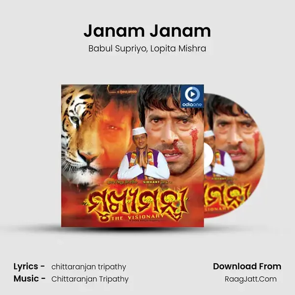 Janam Janam mp3 song