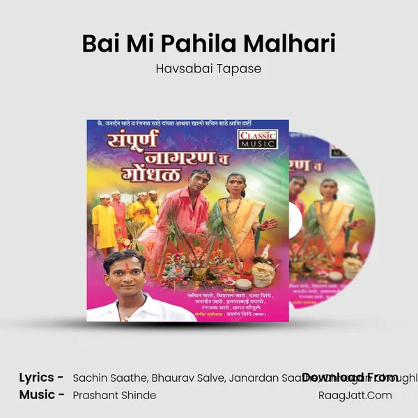 Bai Mi Pahila Malhari Song mp3 | Havsabai Tapase