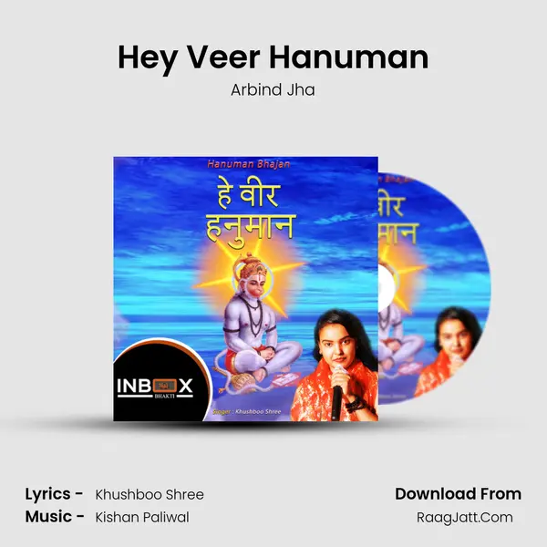 Hey Veer Hanuman mp3 song