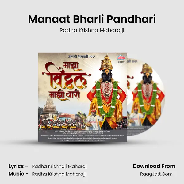 Manaat Bharli Pandhari mp3 song