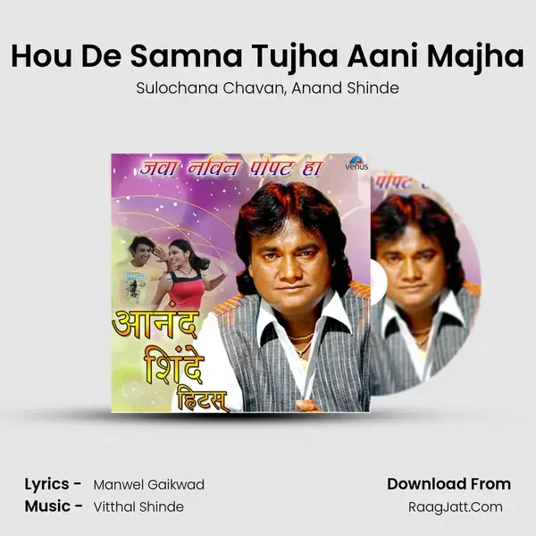 Hou De Samna Tujha Aani Majha mp3 song